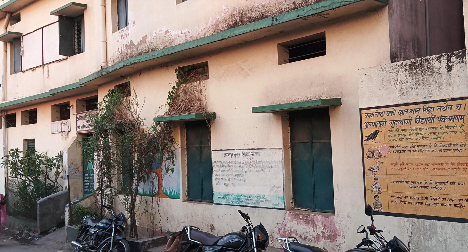 आदित्यपुर समाचार