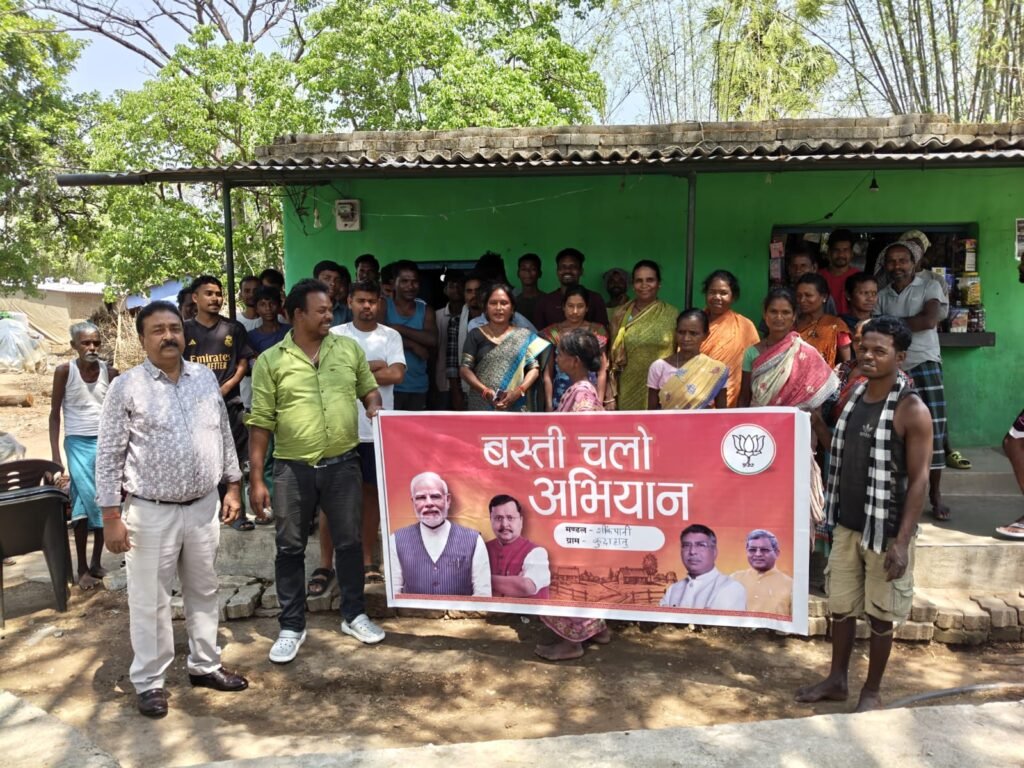 बस्ती चलो अभियान झींकपानी