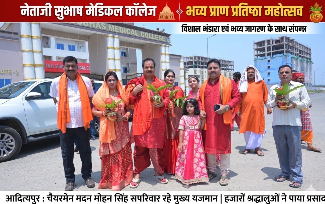 नेताजी सुभाष मेडिकल कॉलेज