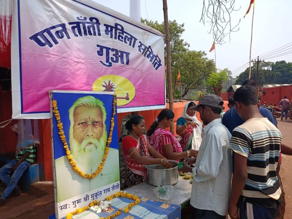 पान गुरु मुकुन्दराम तांती पुण्यतिथि