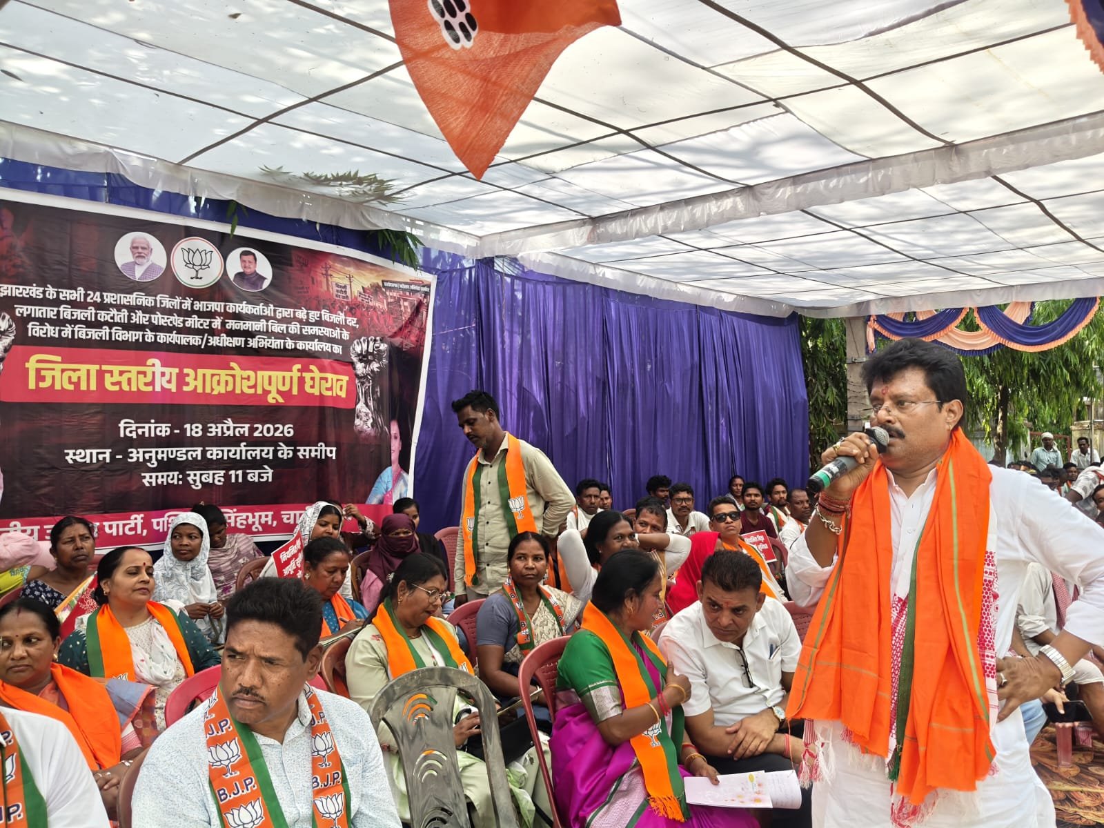 चाईबासा भाजपा बिजली बिल प्रदर्शन