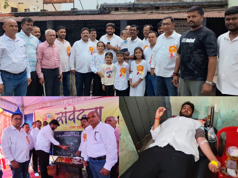 रक्तदान