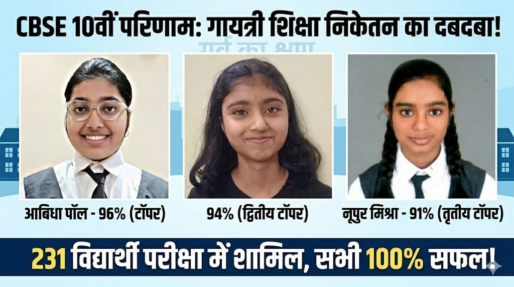 सीबीएसई