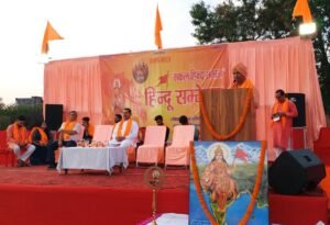 हिंदू सम्मेलन जमशेदपुर