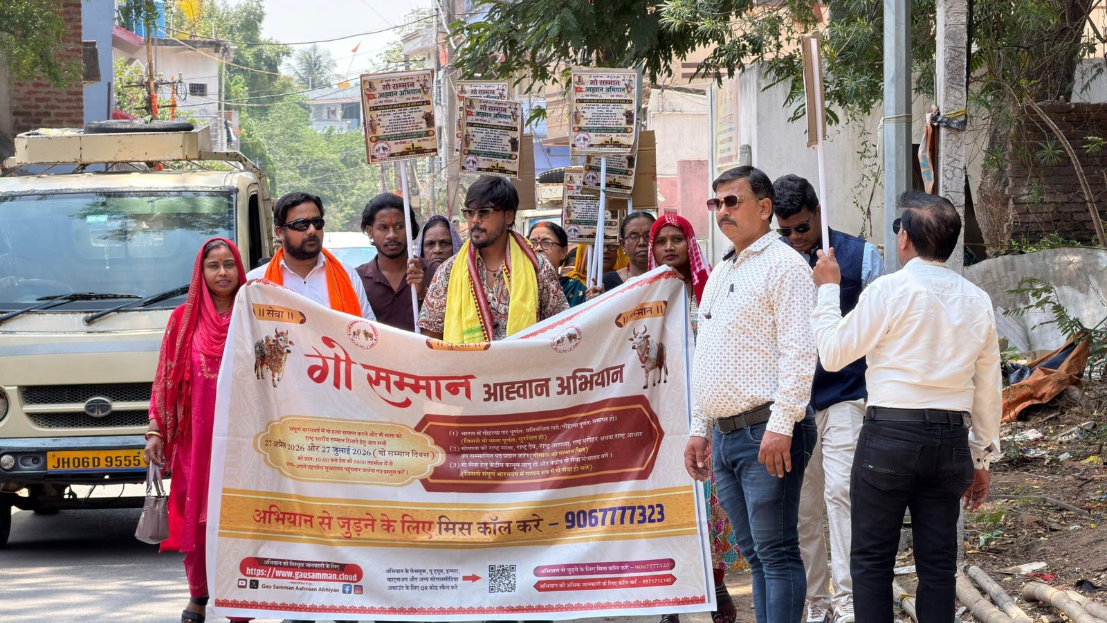 गौ सम्मान आह्वान अभियान,
