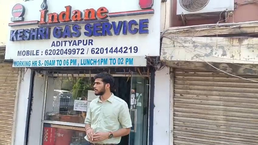 केसरी गैस