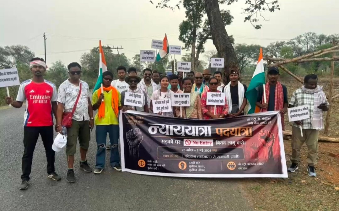 चाईबासा नो एंट्री आंदोलन