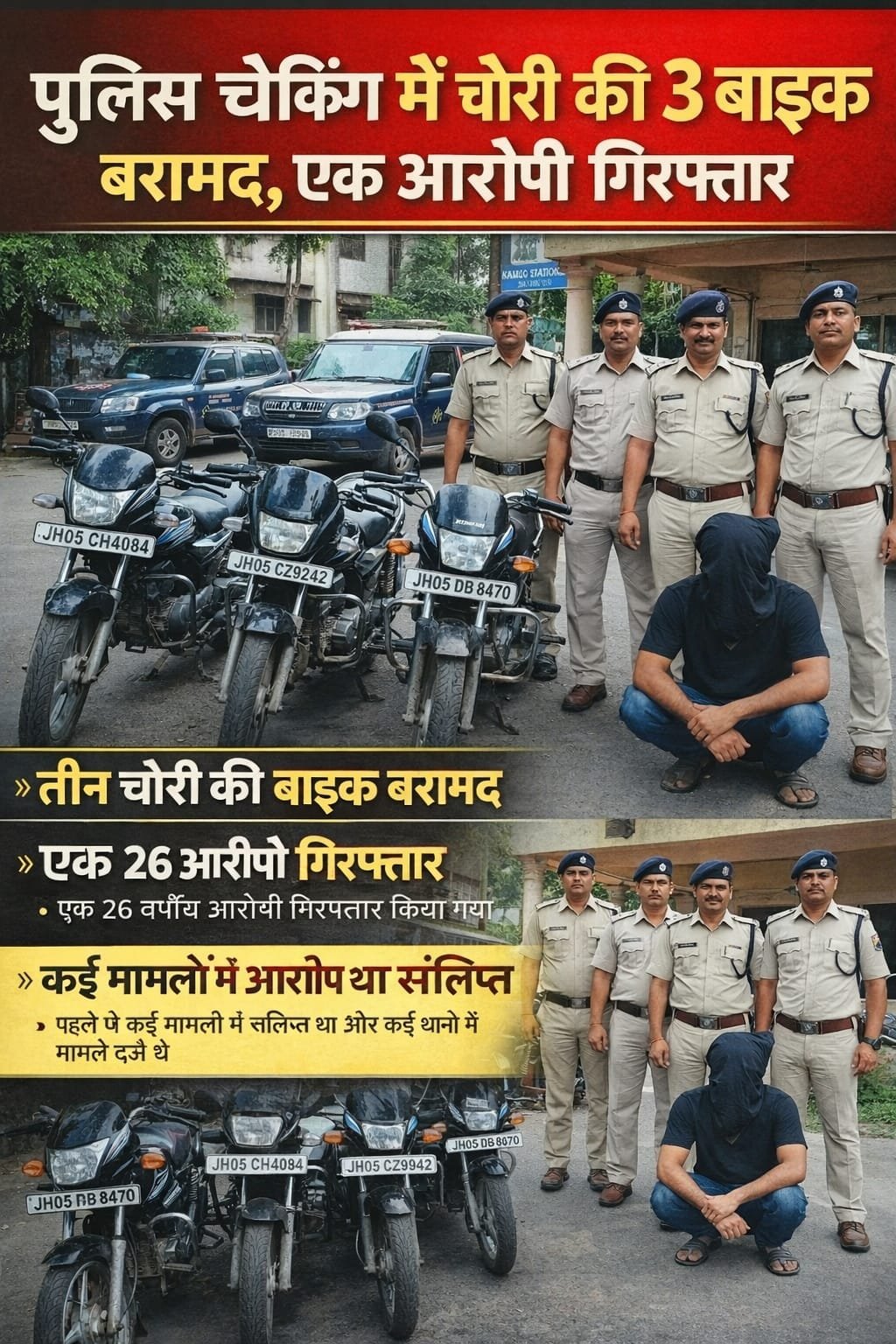 कदमा थाना