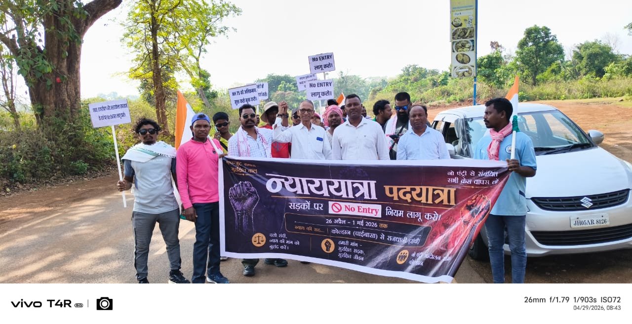 न्याय पदयात्रा चाईबासा