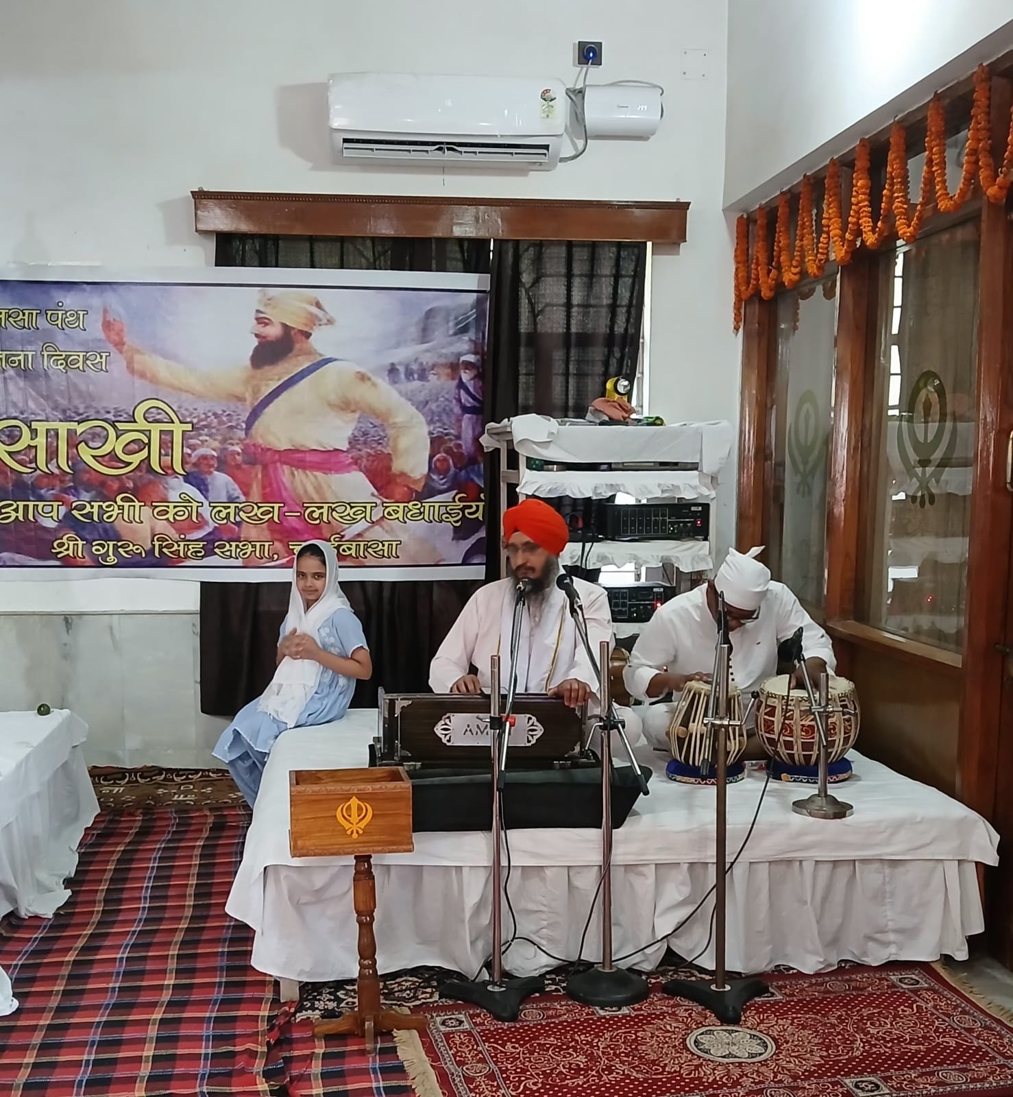 वैसाखी खालसा सृजना दिवस चाईबासा