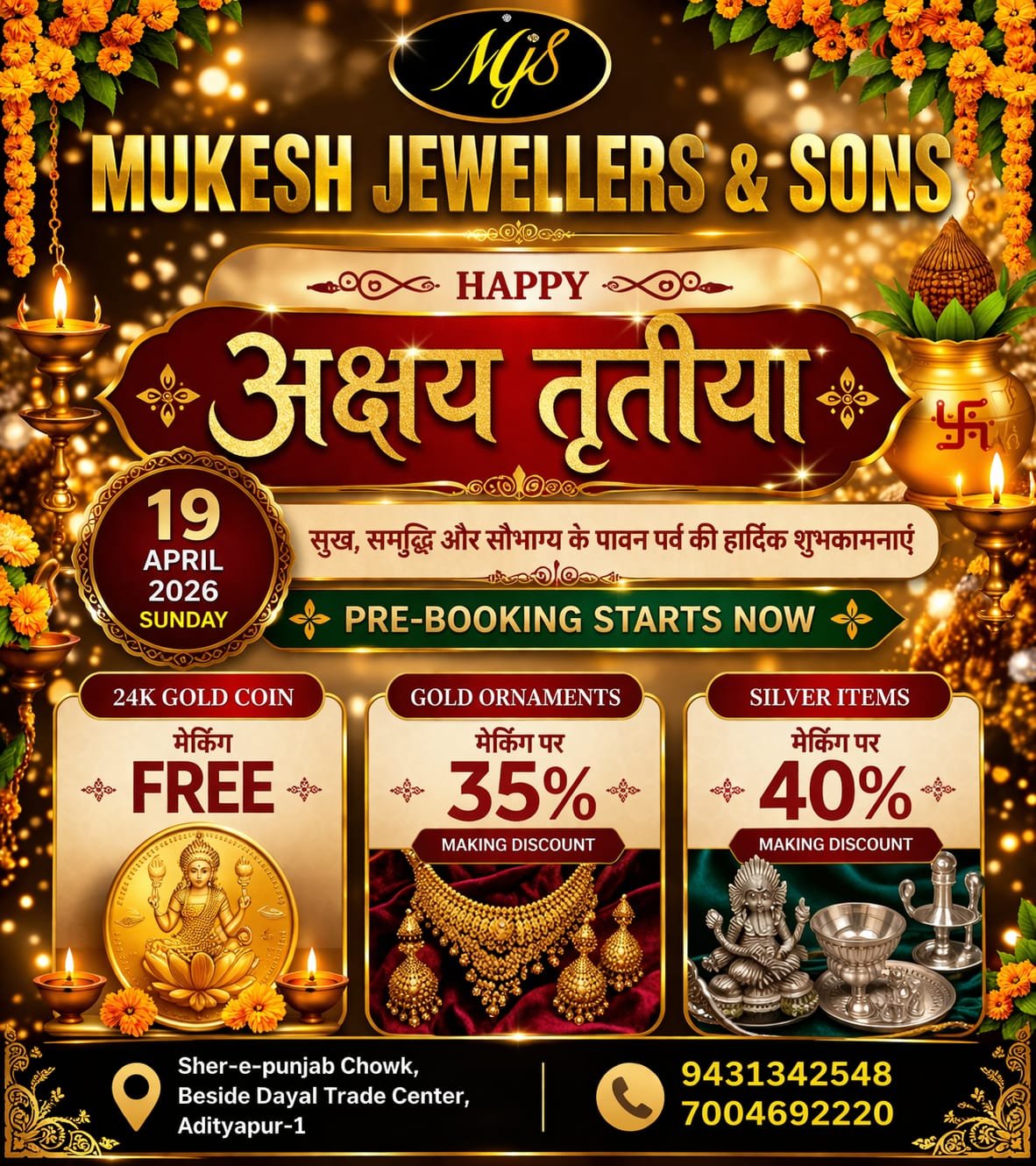 अक्षय तृतीया 2026