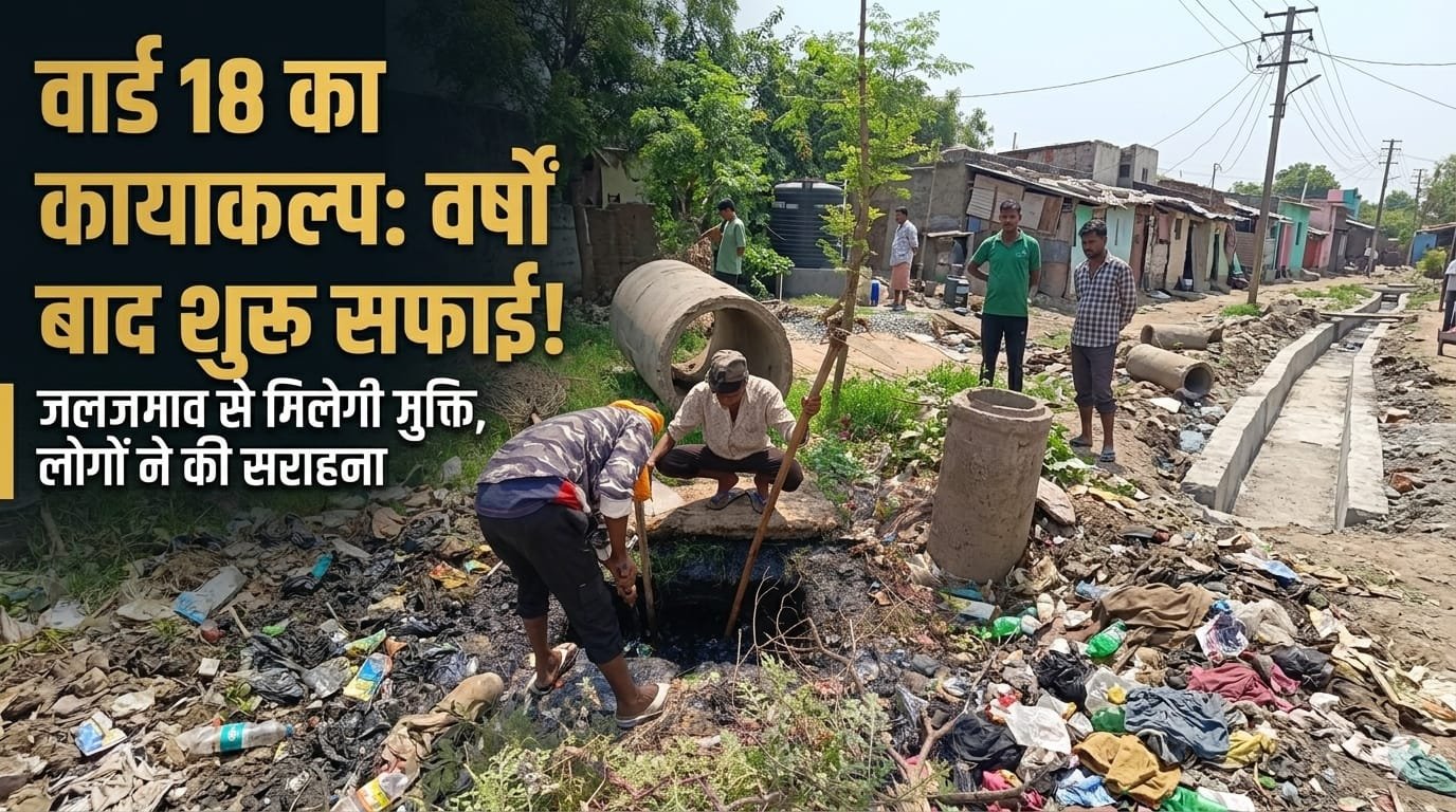 आदित्यपुर नगर निगम