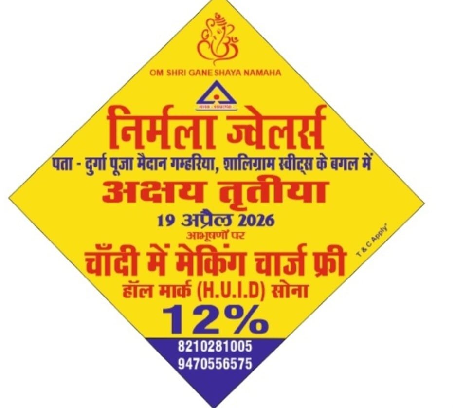 अक्षय तृतीया 2026