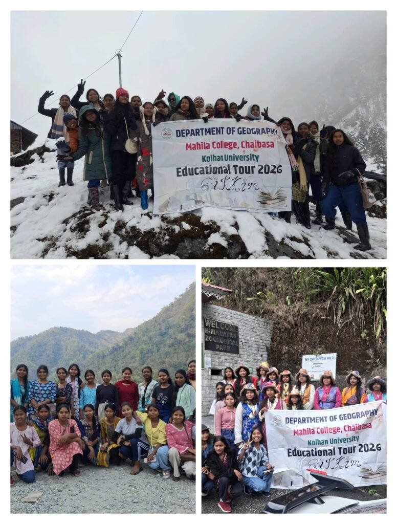 महिला कॉलेज चाईबासा शैक्षणिक भ्रमण