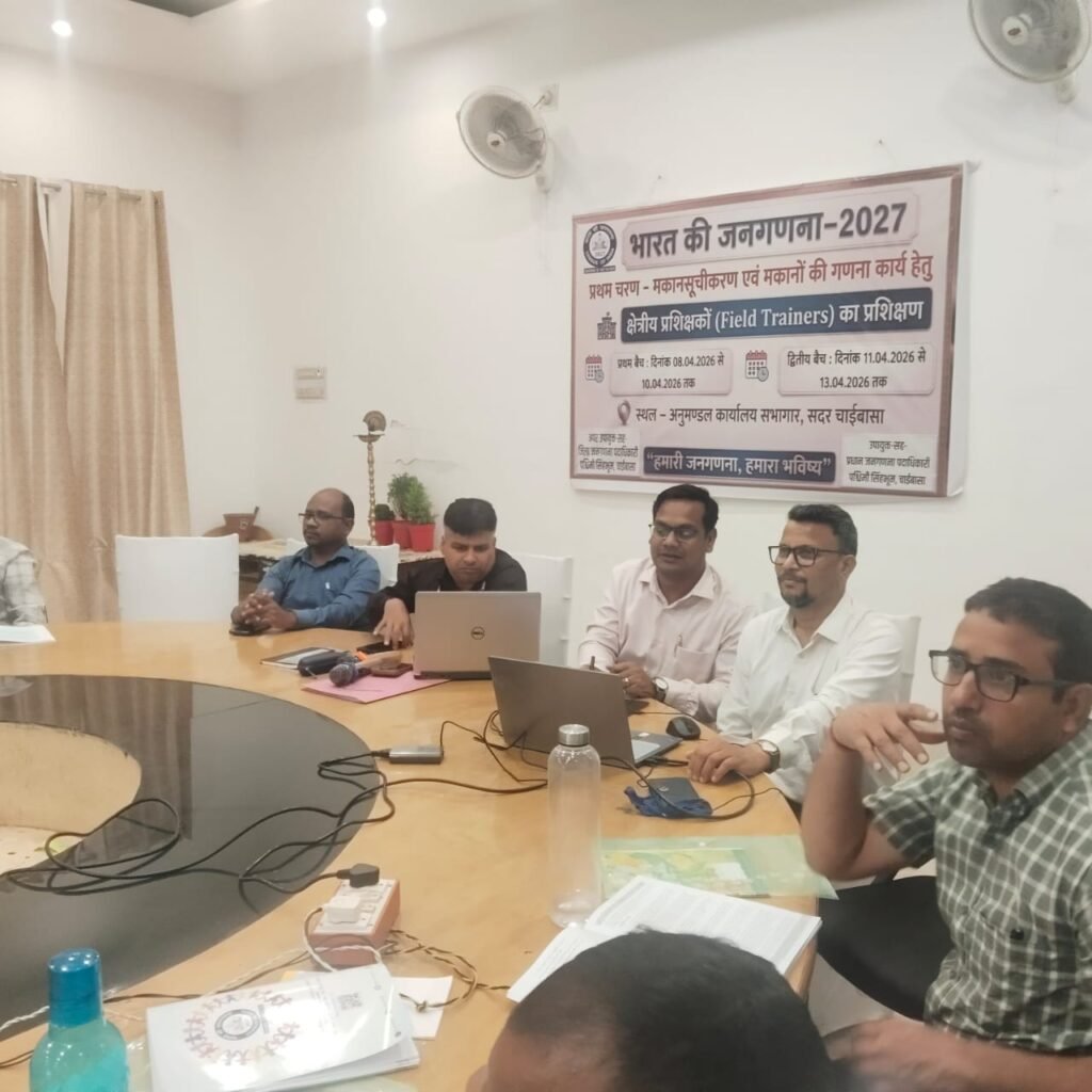 चाईबासा जनगणना प्रशिक्षण