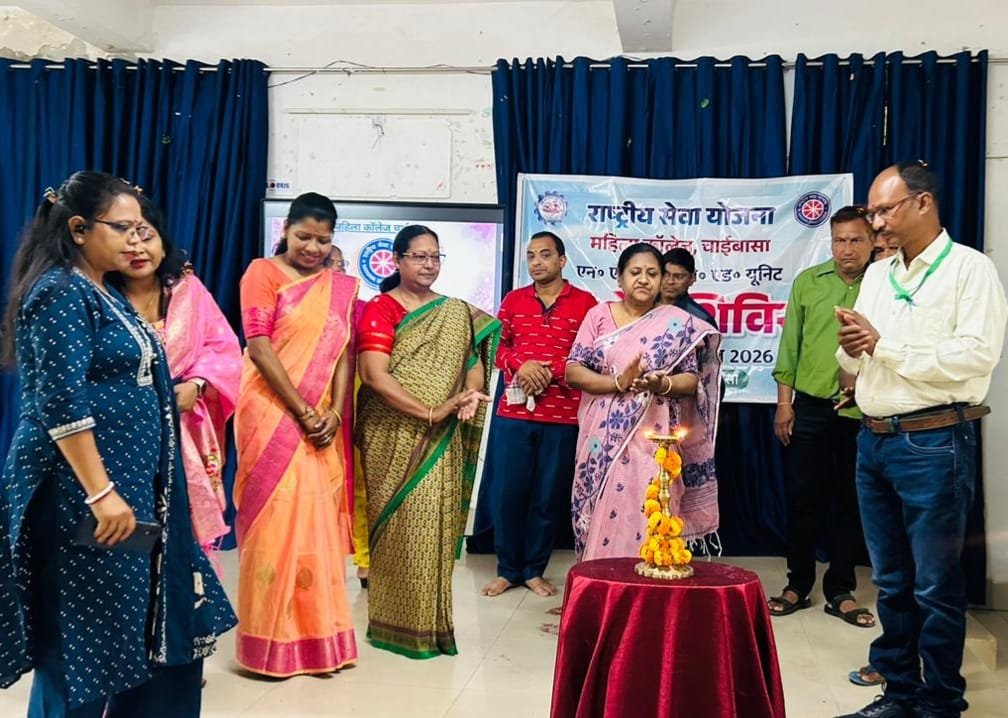 महिला कॉलेज चाईबासा