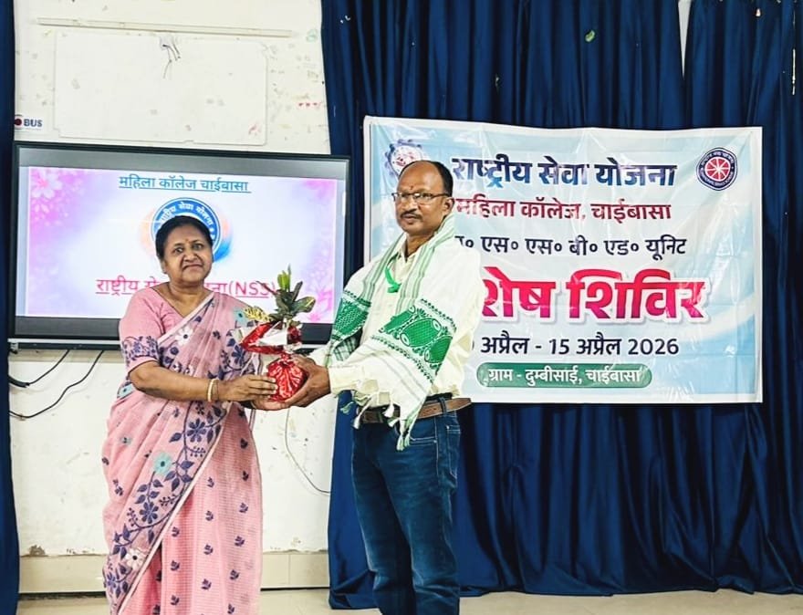 महिला कॉलेज चाईबासा