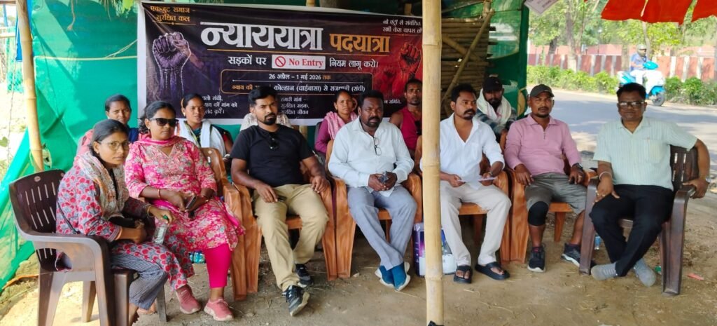 नो एंट्री आंदोलन चाईबासा