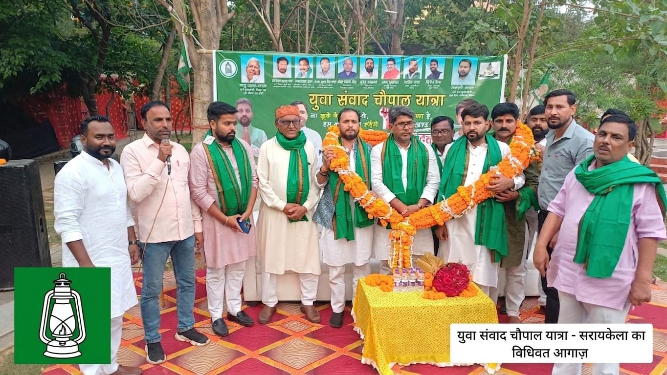 राजद झारखंड