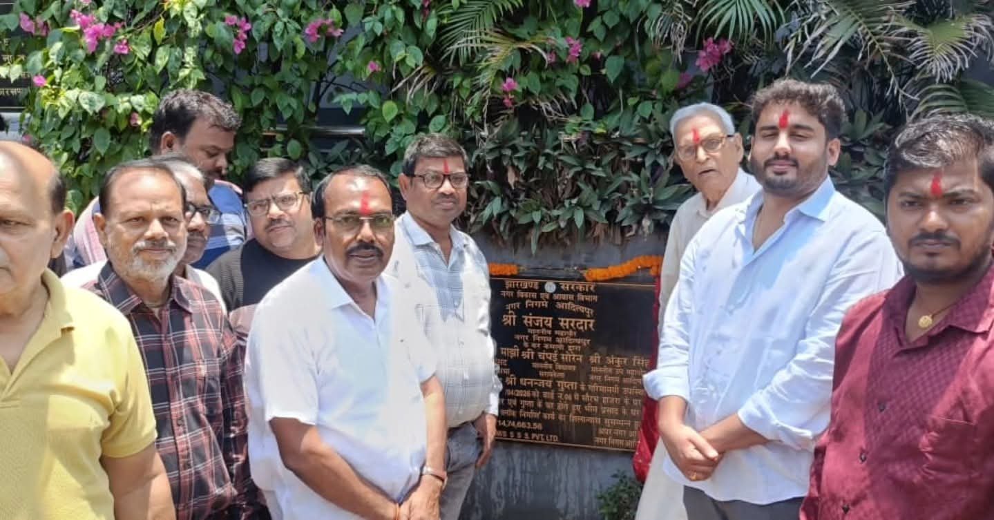 आदित्यपुर नगर निगम