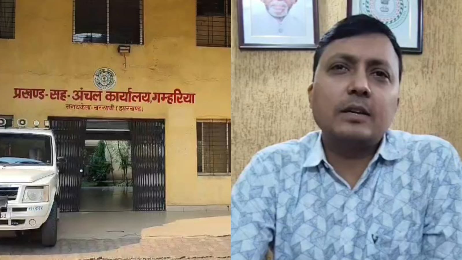 गम्हरिया न्यूज