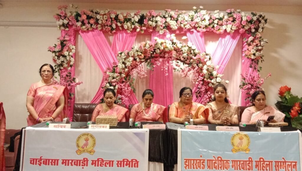 मारवाड़ी महिला समिति के कार्यक्रम