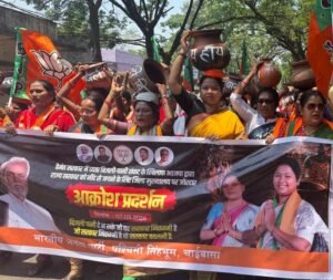 भाजपा प्रदर्शन