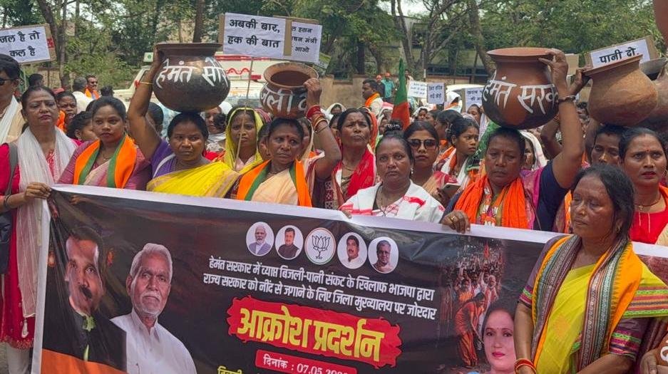 भाजपा प्रदर्शन