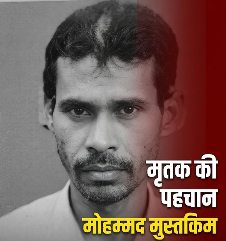 कपाली निवासी मृतक