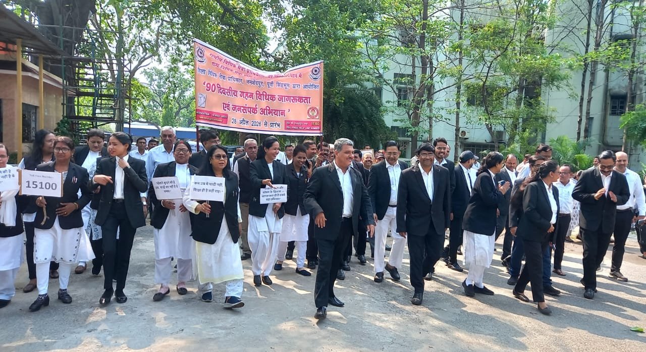 जमशेदपुर में डालसा का 90 दिन का कानूनी जागरूकता अभियान