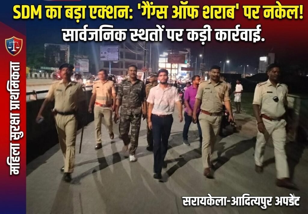 सरायकेला न्यूज़
