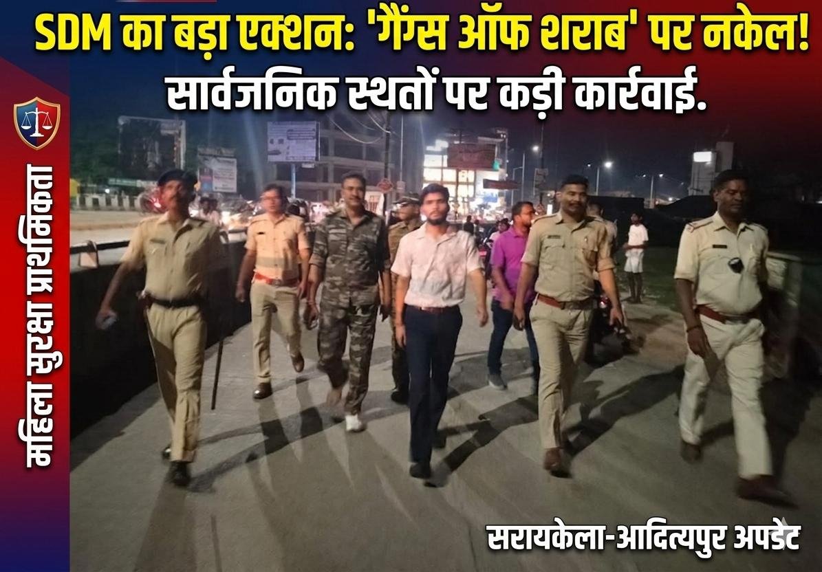 सरायकेला न्यूज़