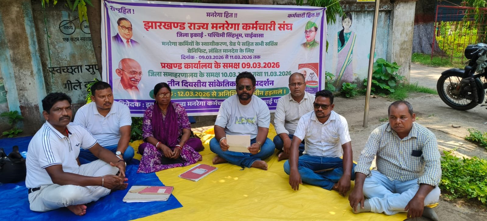 चाईबासा में मनरेगा कर्मियों की अनिश्चितकालीन हड़ताल