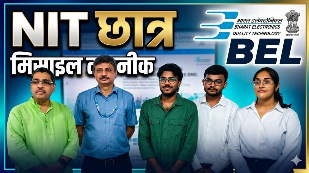 ​एनआईटी जमशेदपुर