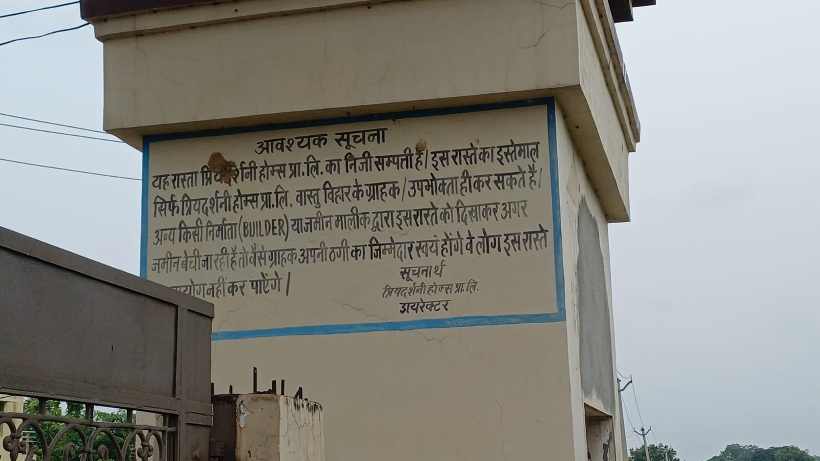 श्री कृष्णा सिटी, आदित्यपुर न्यूज
