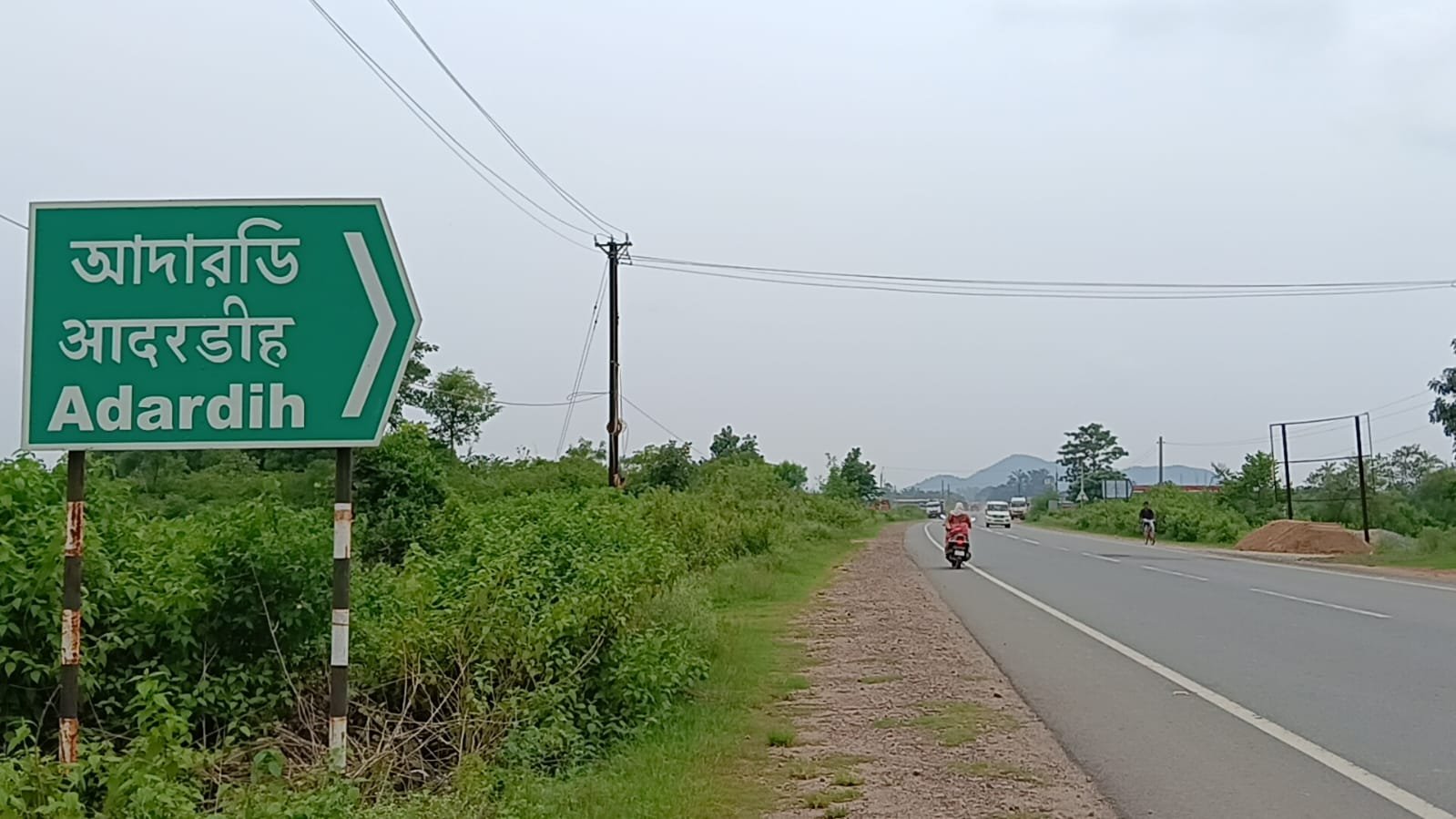 सरायकेला वायरल वीडियो