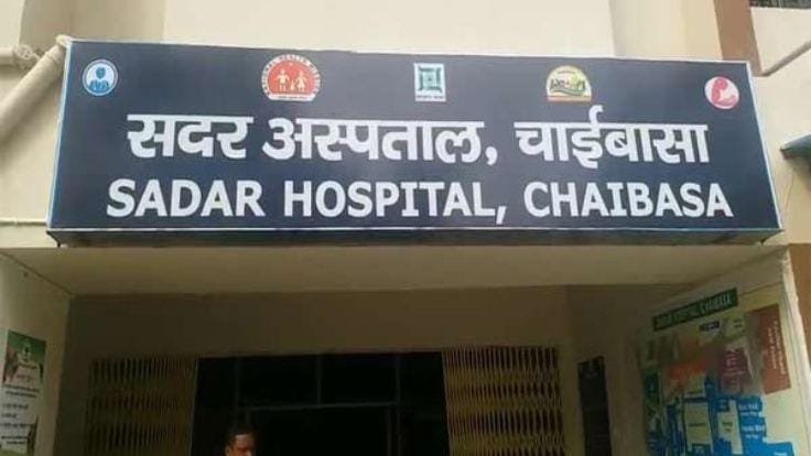 चाईबासा जहरीला मशरूम