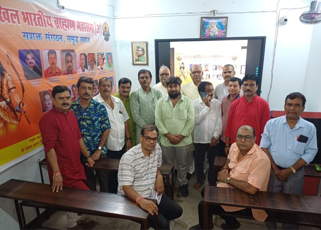 आदित्यपुर में अखिल भारतीय ब्राह्मण महासभा