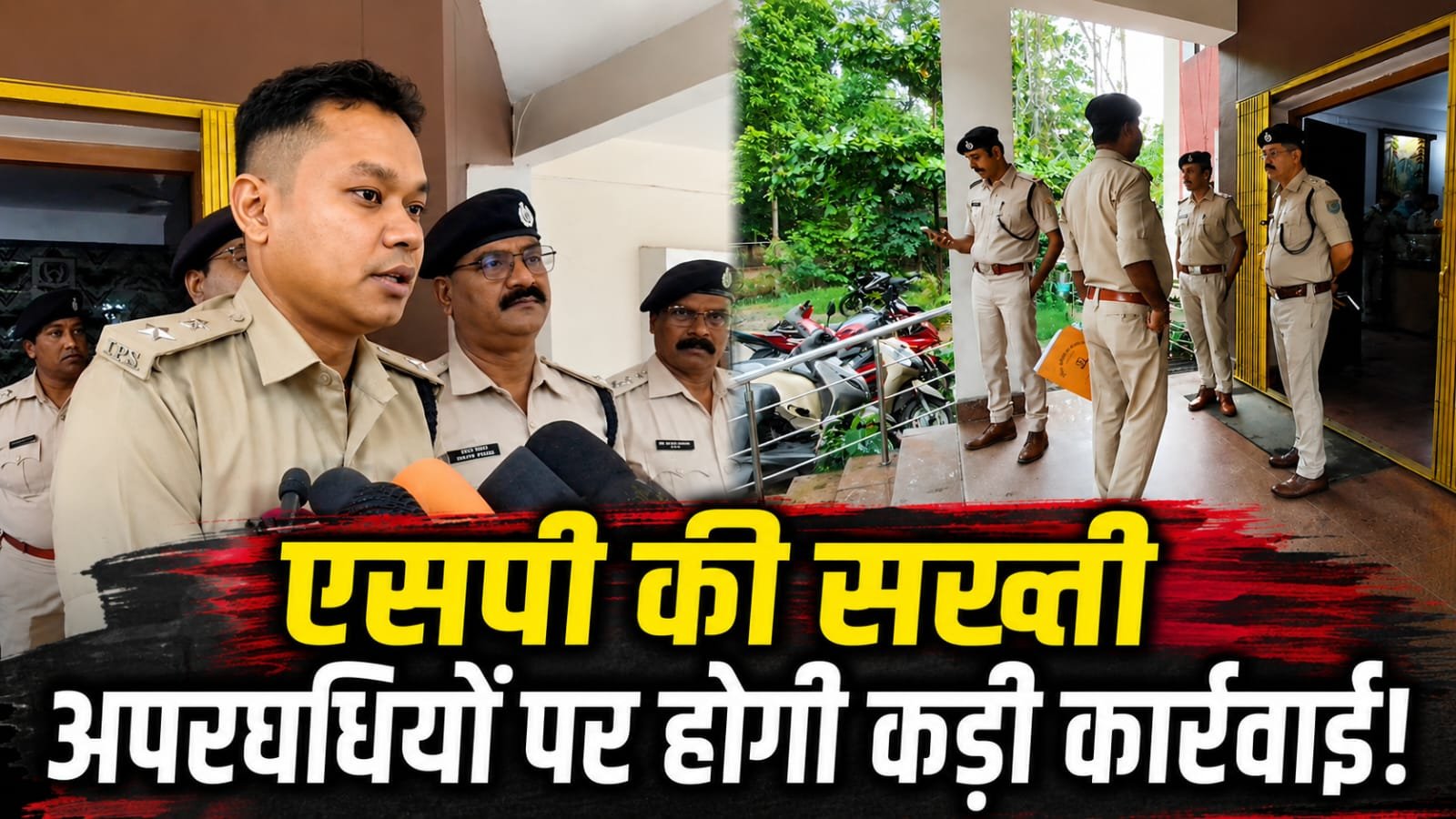 सरायकेला-खरसावां, मनोज स्वर्गियारी