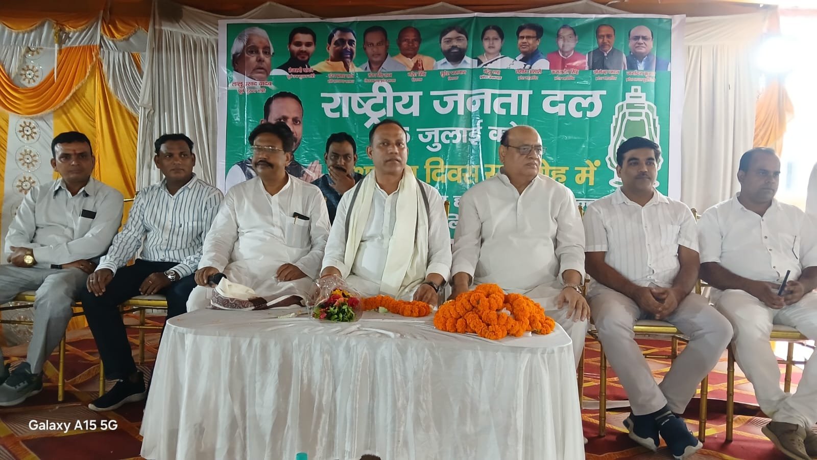 राष्ट्रीय जनता दल
