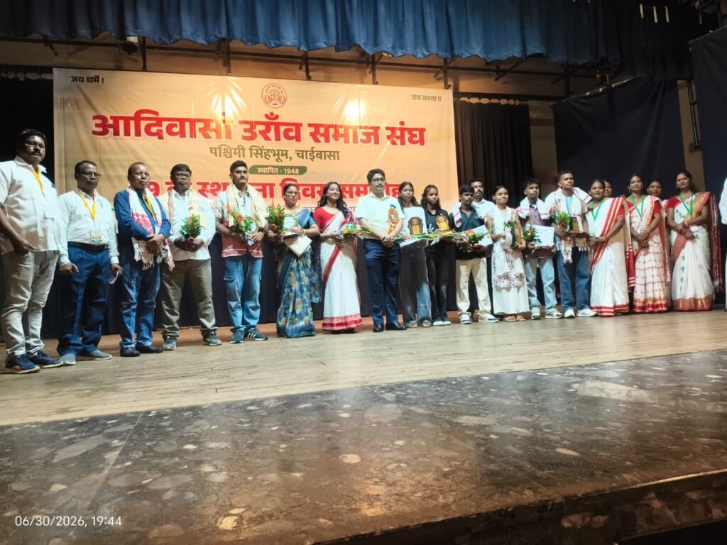 आदिवासी उरांव समाज