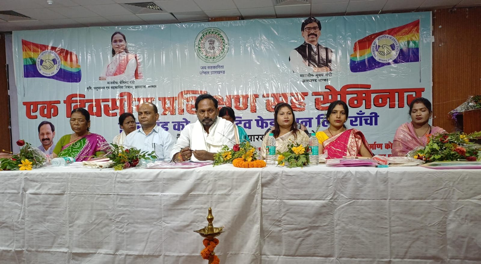 झारखंड को-ऑपरेटिव फेडरेशन