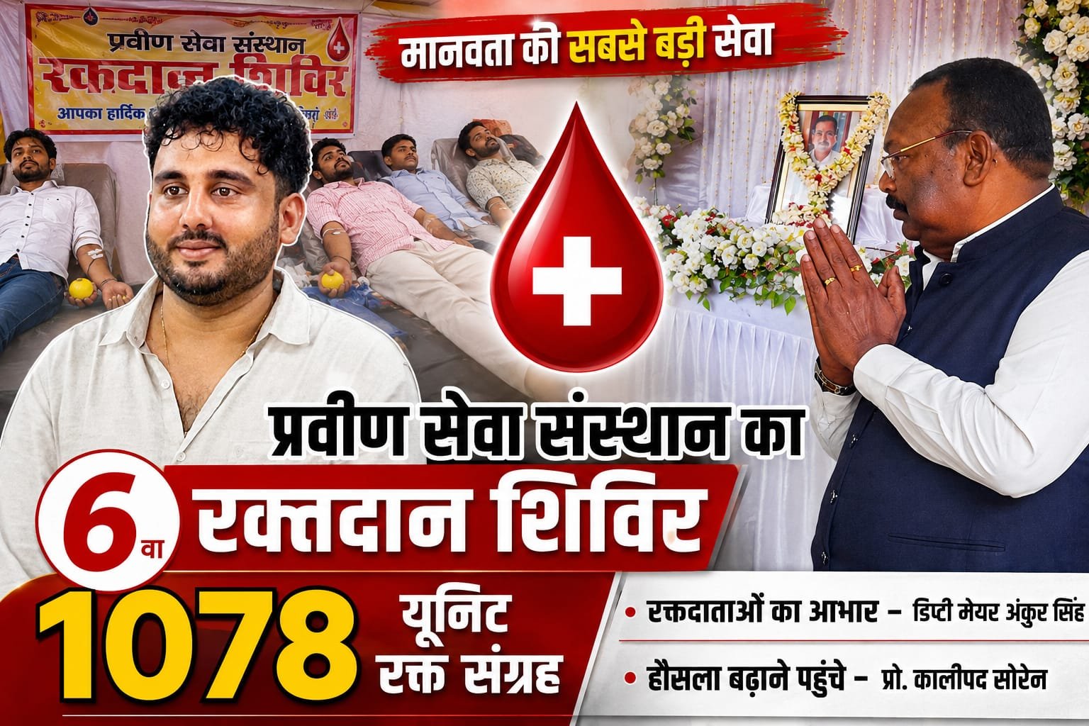 प्रवीण सेवा संस्थान