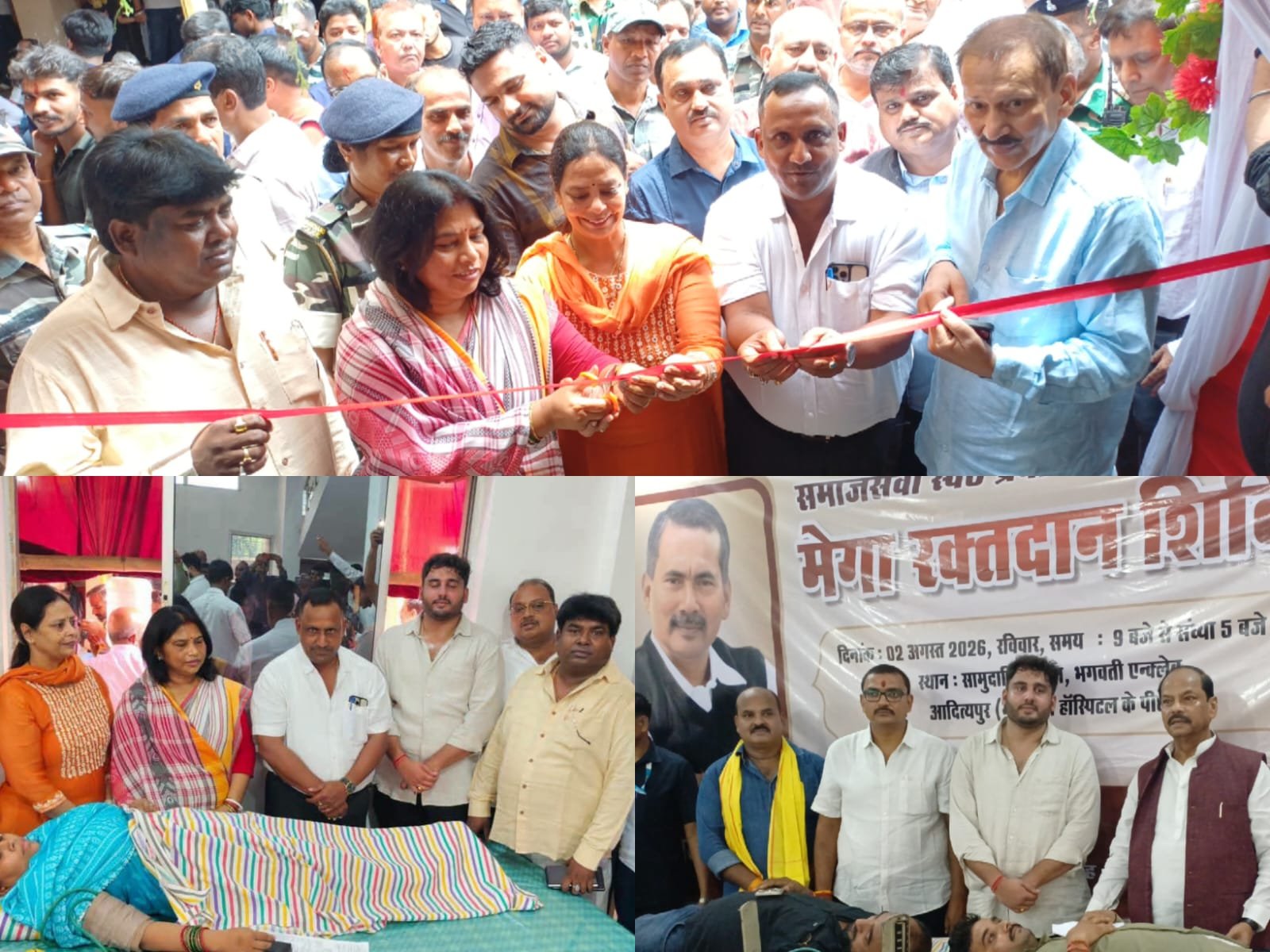 फ्रेंडशिप डे पर जमशेदपुर में उमड़ा जनसैलाब