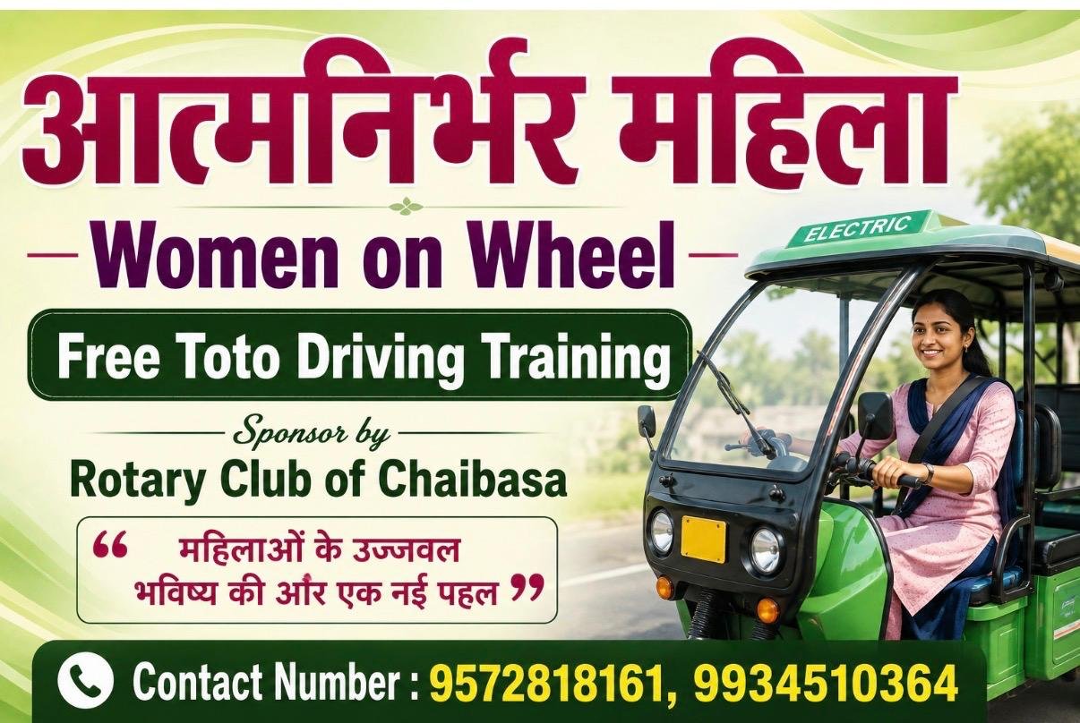 चाईबासा में Women on Wheel परियोजना के शुभारंभ पर टोटो को हरी झंडी दिखाते रोटरी क्लब के सदस्य