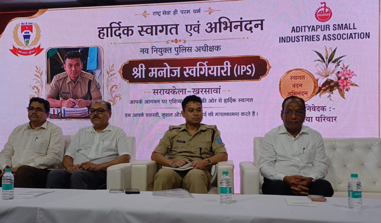 ऑटो क्लस्टर सभागार