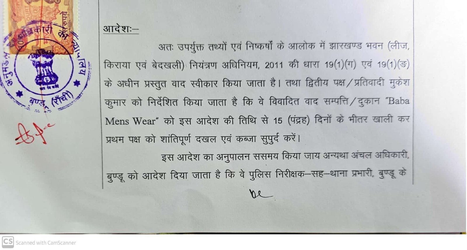 बुंडू में एसडीएम के आदेश के बावजूद न्याय की मांग करती विधवा महिला मीना देवी