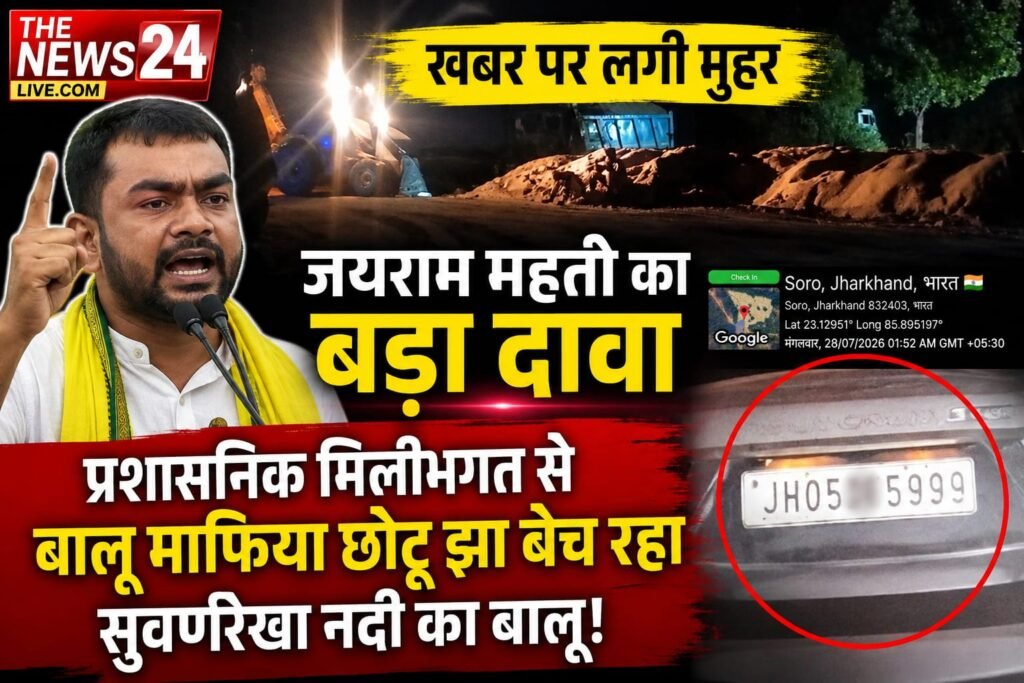 THE NEWS 24 LIVE