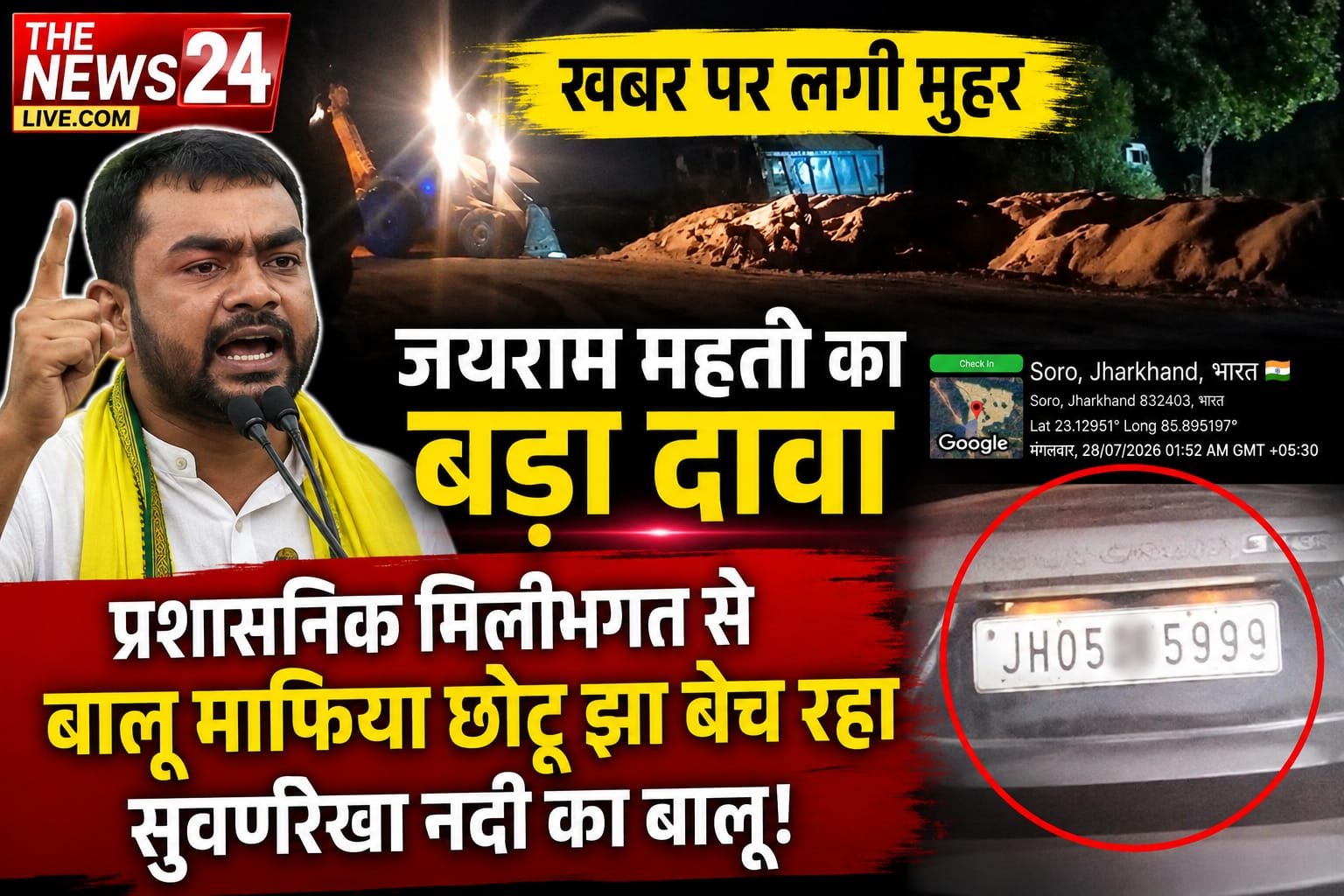THE NEWS 24 LIVE