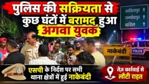 आदित्यपुर थाना क्षेत्र